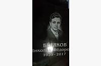 Пример готового двойного памятника «Волна 1» - миниатюра 2
