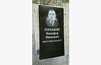 Классический пример оформления памятника «Стандарт» - миниатюра 3
