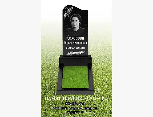 Модель "Волна": образец готового гранитного памятника - фото 3