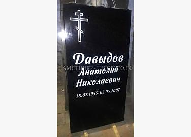 Готовый памятник "Стандарт"