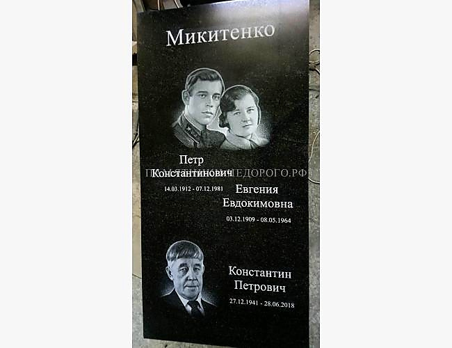 Пример готового памятника с оформлением