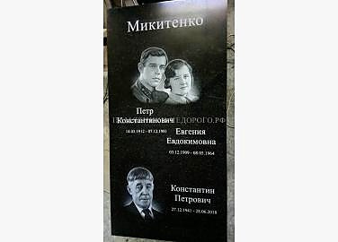 Пример готового памятника с оформлением