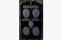 Округлый прямой памятник из гранита