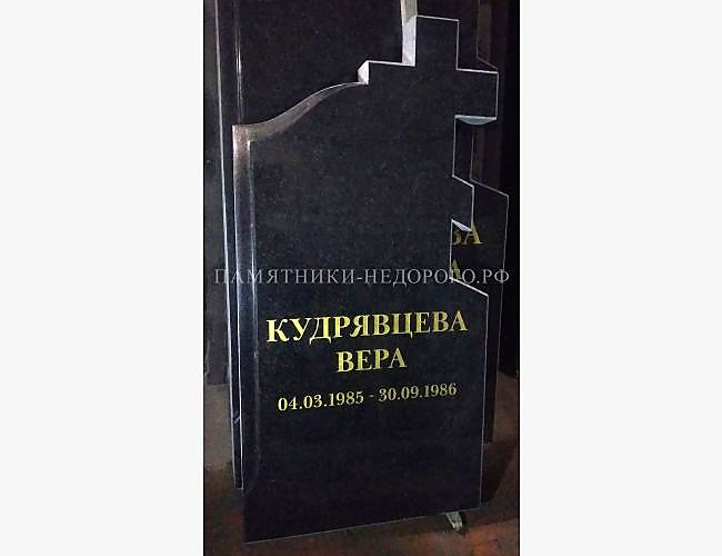 Христианский памятник «Память 1»