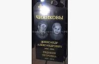 Вертикальный памятник "Волна" для семейного захоронения - миниатюра 2