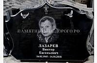 Пример оформления памятника. Модель: "Эридан"