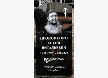 Округлый прямой памятник из гранита: вариант готовой работы
