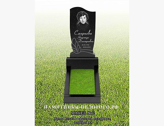 Памятник "Ветвь": образец готовой работы - фото 2