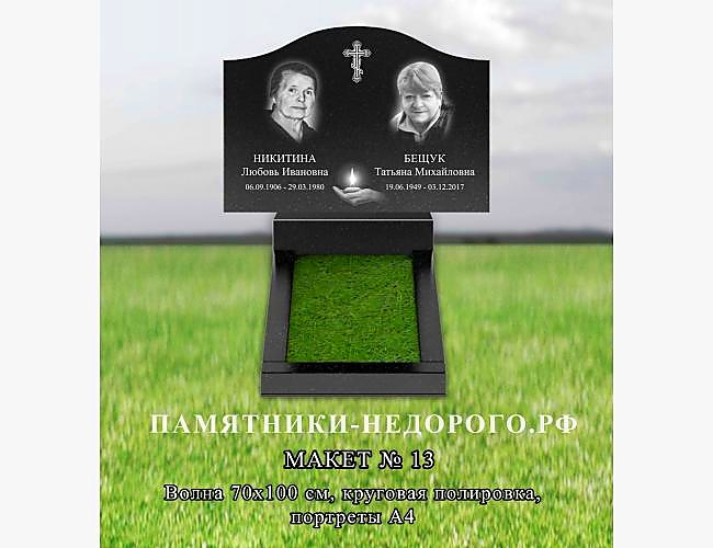Горизонтальный памятник "Волна Двойной" для семейного захоронения - фото 3