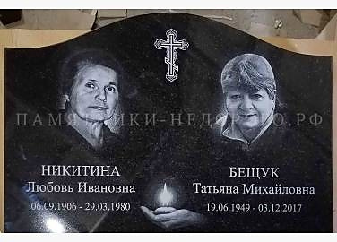Горизонтальный памятник "Волна Двойной" для семейного захоронения