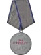 Медаль За отвагу, ДК102 - 8х15 см, стекло 6 мм