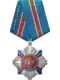 Орден За военные заслуги, ДК104 - 8х15 см, стекло 6 мм