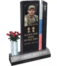 Памятник «Вечная память» из гранита - купить по низкой цене с доставкой по России