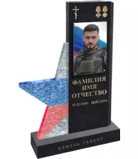 Памятник «Звезда герою» из гранита - купить по низкой цене с доставкой по России