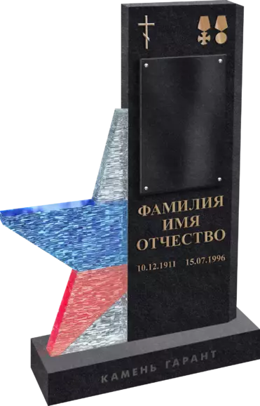 Памятник «Звезда герою» из гранита со стеклом - фото 2