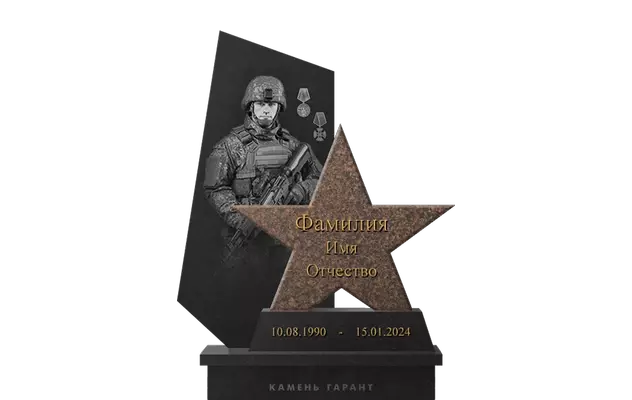 Памятник из гранита «Бойцу»
