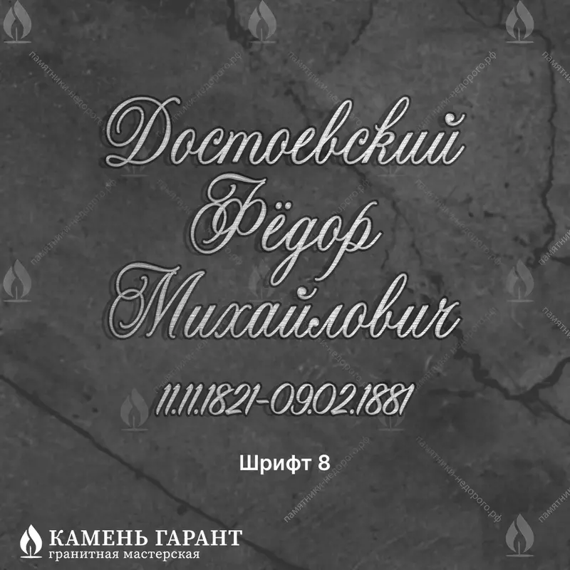 Рукописный шрифт №8, алюминий