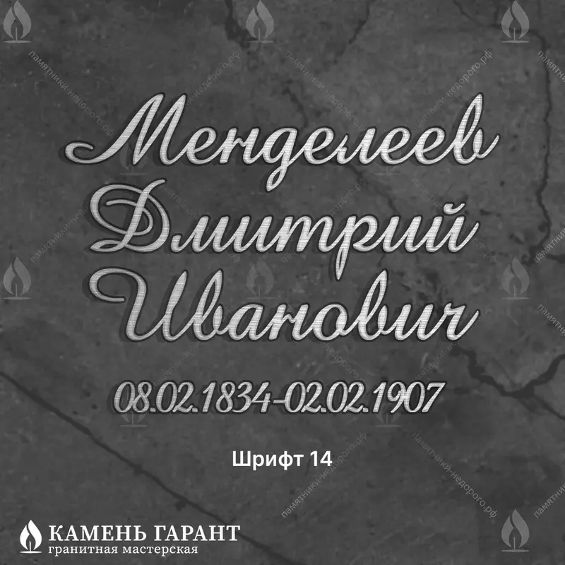 Рукописный шрифт №14, алюминий