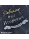 Печатный шрифт №1, алюминий - миниатюра 3