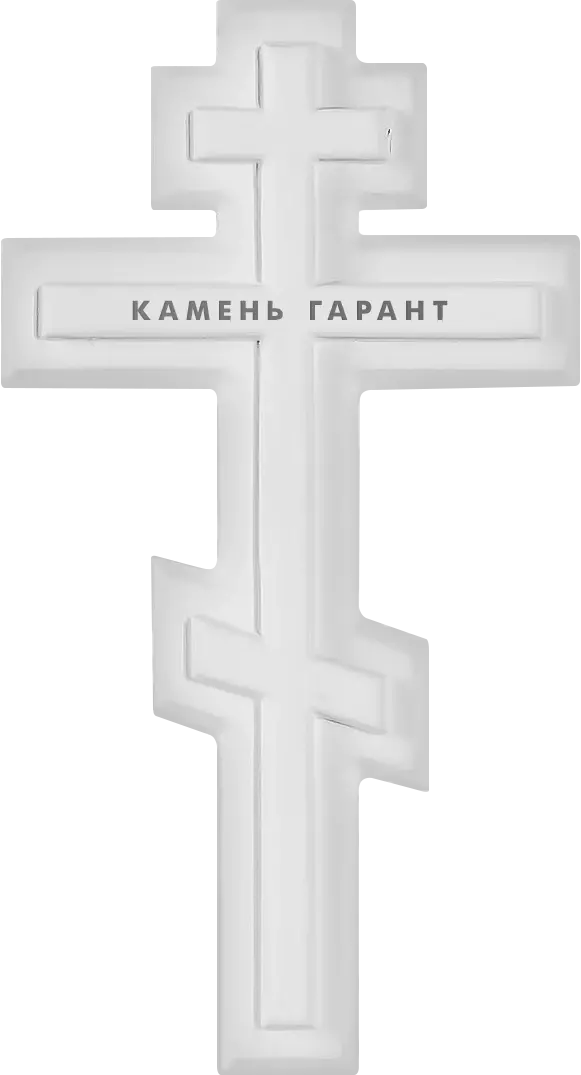 Крест №33 из литьевого мрамора, барельеф, белый, 16 см