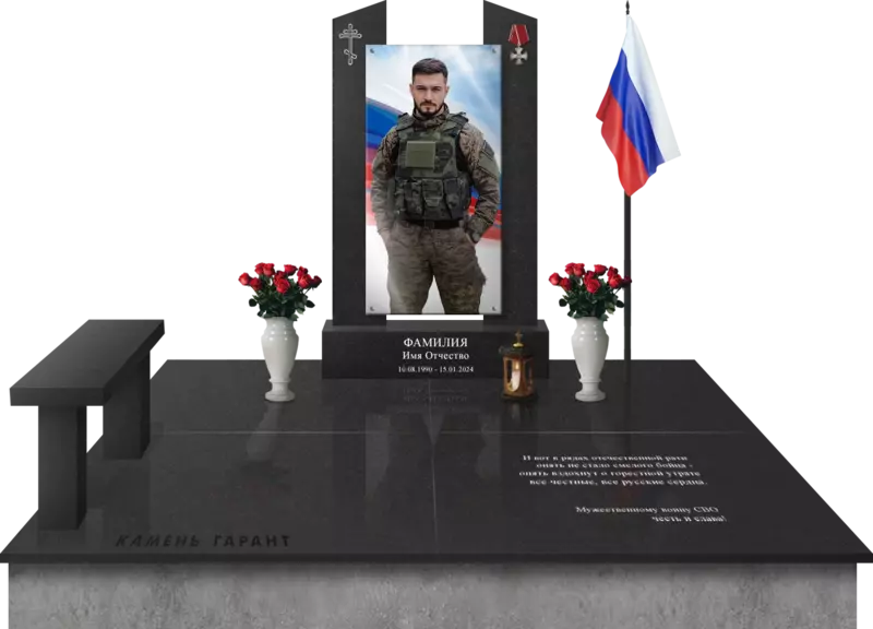 Мемориальный комплекс «Доблесть» с плиткой и скамейкой