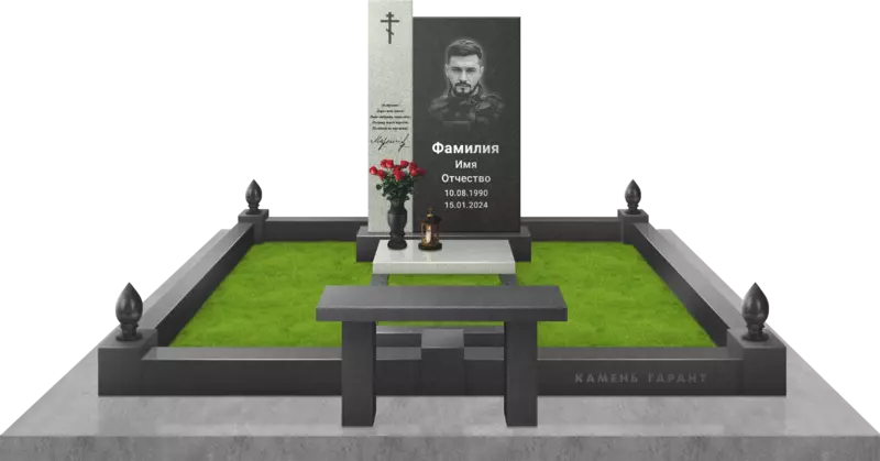 Мемориальный комплекс «Личность» с полуплитой, поребриком и скамейкой