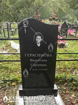 Герасимова
