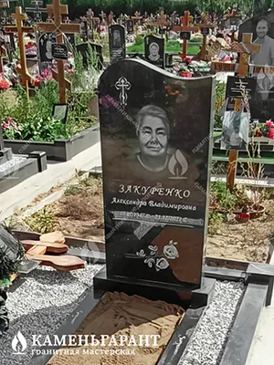 Закуренко