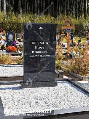 Крымов