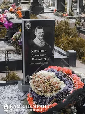 Хижняк