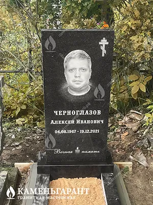 Черноглазов