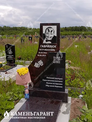 Фото памятника на могилу Гермес