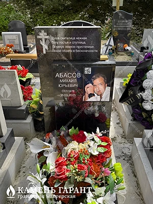 Фото памятника на могилу Абасов
